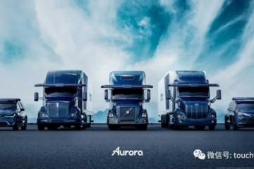 自动驾驶公司Aurora拟上市估值130亿美元路演PPT曝光